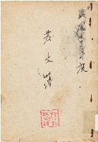 發文簿（中華民國57年）藏品圖，第1張