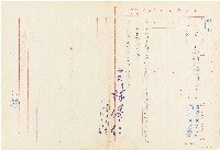 民國六十五年度副本（1976年）藏品圖，第1張