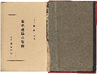 《住宅建築の實際》藏品圖，第1張