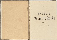 《折衷小住宅》藏品圖，第1張