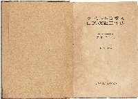 《ターレット旋盤及自動旋盤工作法》藏品圖，第1張