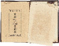 《木材二カウ貼曲（マゲ）木ソクイ貼捻（マゲ）木實施法》藏品圖，第1張