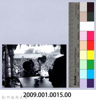 山歌比賽㈣　喇叭絃－竹東藏品圖，第2張