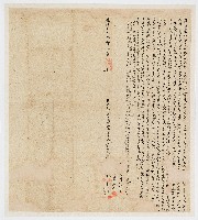 明治37年陳阿生藏品圖，第1張