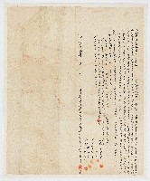 明治37年1月28日陳纘祥立杜賣盡斷根歸管水田山林埔地屋宇契字藏品圖，第1張