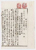 大正7年1月31日陳連金立杜賣盡根契字藏品圖，第1張