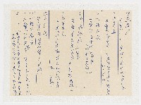 神方在內之內頁藏品圖，第1張