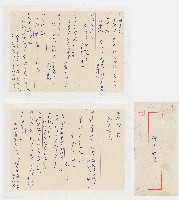 神方在內藏品圖，第1張