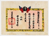 張廷石之賞狀（中華民國四十年一月一日）藏品圖，第1張