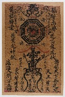 布卦藏品圖，第1張