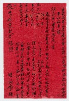 張府印信連叔台福照 明福採藏品圖，第1張