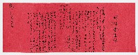 明福堂選課藏品圖，第1張