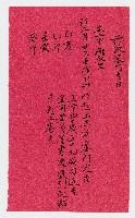 茲欲塞穴吉日藏品圖，第1張