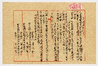 賃借權契約書藏品圖，第1張