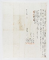 明治37年　月　日鄒乾福黃留生同立定界合約字藏品圖，第1張