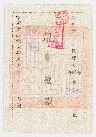 選舉權證藏品圖，第1張