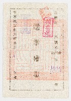 選舉權證藏品圖，第1張