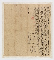 道光16年2月 日徐麟鳳戴松柏同立合約字藏品圖，第1張