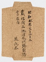 信封藏品圖，第1張