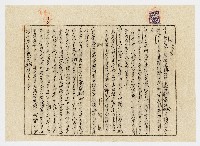 昭和6年3月1日張信連立契約字藏品圖，第1張