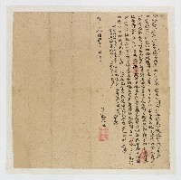 道光14年5月 日陳長順立給丈單字藏品圖，第1張