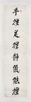 手擅足擅靜氣能擅藏品圖，第1張
