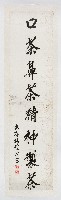 口茶鼻茶精神製茶藏品圖，第1張