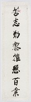 苦志勤黎推懸百業藏品圖，第1張