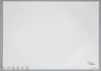 過河壩（1960，台北縣）藏品圖，第2張