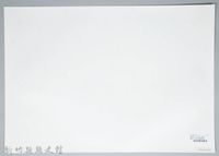 山肚佃農（1935～1940，新竹芎林）藏品圖，第2張