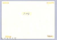 打石炭（1965-1970，北埔）藏品圖，第3張