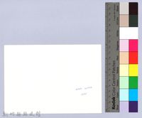 福地北埔（1985，北埔）藏品圖，第2張