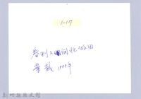 最後的耕牛（1999，北埔）藏品圖，第3張