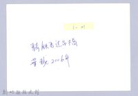 細茅埔吊橋（2001，峨眉）藏品圖，第3張