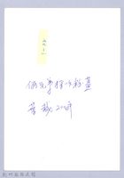 水庫之鄉（2000-2003，寶山）藏品圖，第3張
