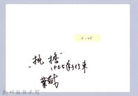 過橋（1965，芎林）藏品圖，第3張