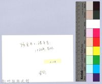 堤防人家（1966，芎林）藏品圖，第2張