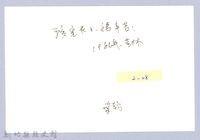 堤防人家（1966，芎林）藏品圖，第3張