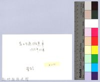 牛車（1965，竹東）藏品圖，第2張