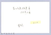 牛車（1965，竹東）藏品圖，第3張