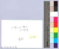 放學（1971，竹東）藏品圖，第2張