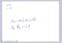 殺豬（2004，五峰）藏品圖，第3張