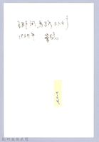 托盤山（1967，竹東）藏品圖，第3張