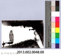 托盤山（1967，竹東）藏品圖，第4張