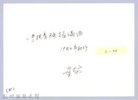 插秧（1980，新竹南寮）藏品圖，第3張