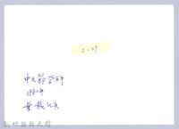 感念義民祭中元（1980，新埔）藏品圖，第3張