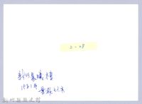 迎曦門（1980，新竹市）藏品圖，第3張