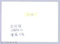 打陀螺（1983，桃園龍潭）藏品圖，第3張