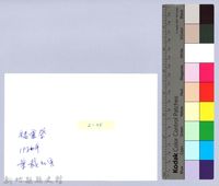 矮靈祭（1986，五峰）藏品圖，第2張