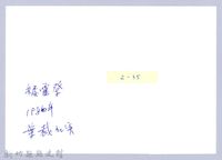 矮靈祭（1986，五峰）藏品圖，第3張
